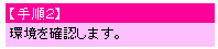 表示中