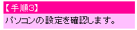表示中