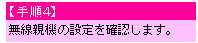 表示中