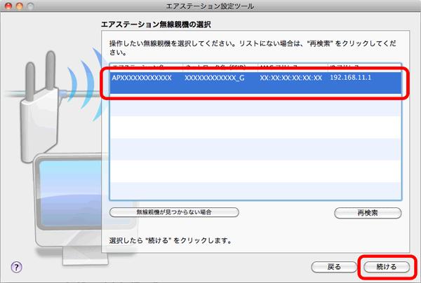 無線親機のipアドレスを変更する 無線親機のipアドレスを変更する