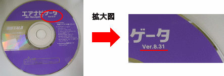 エアナビゲータCDの写真