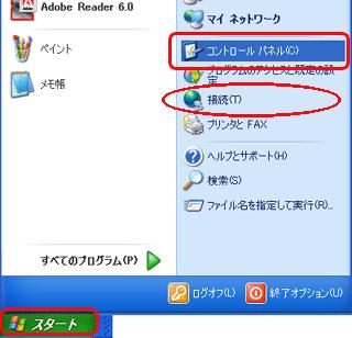 らくらくnavi Q Aコーナー