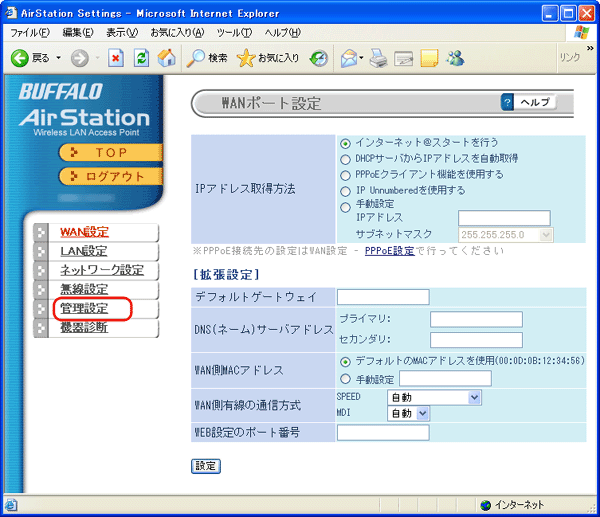 設定画面のパスワードを設定する