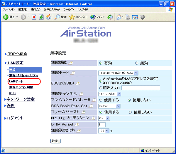Airstationのipアドレスを変更するには