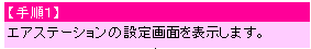 表示中