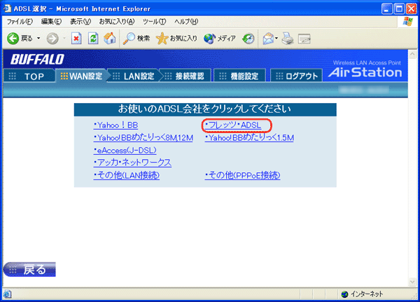 www buffalo jp