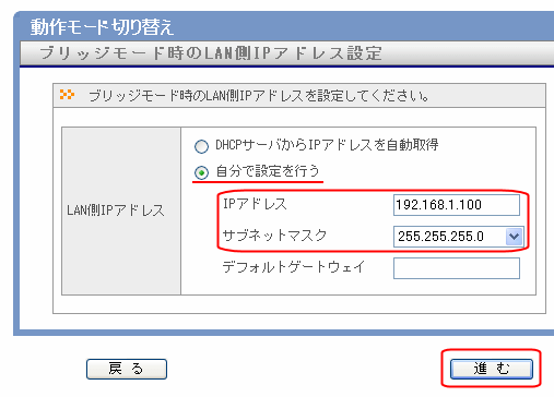 LANポート設定
