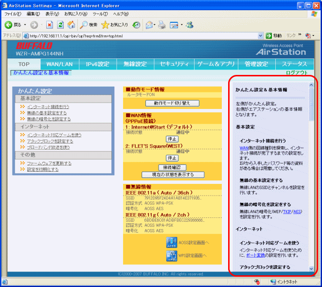 使い方をヘルプで見る