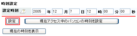 設定画面トップで 更新失敗 Ssl認証失敗 時刻設定をご確認ください とエラーが表示されます Bhr 4rv