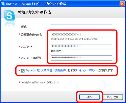 バッファロー