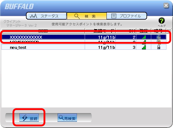 クライアントマネージャー3を使用して無線親機に接続する