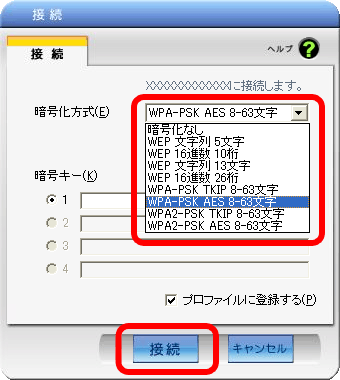 クライアントマネージャー3を使用して無線親機に接続する
