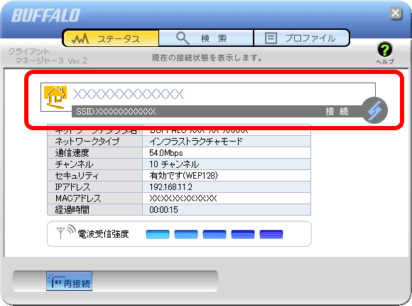 クライアントマネージャー3を使用して無線親機に接続する