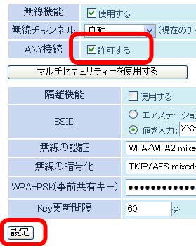 DWR-HP-G300NH設定画面
