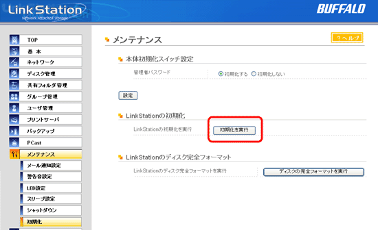 設定の手順例 設定の初期化