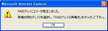 RAID_error4