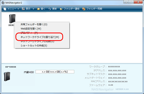 ネットワークドライブの割り当て ネットワークドライブの割り当て