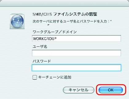 ネットワークドライブのマウント Mac Os X 10 3