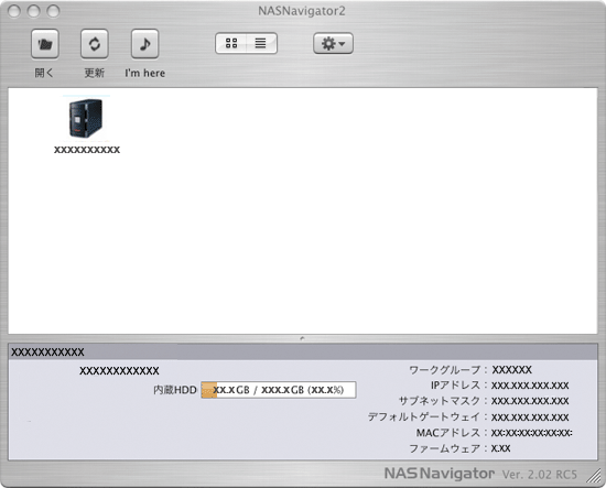 Nas Navigator2について