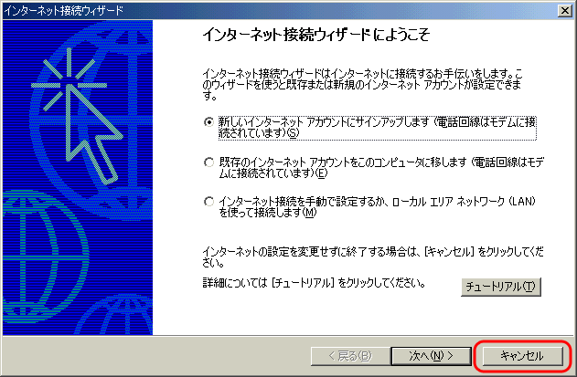 Internet Explolerが起動しない