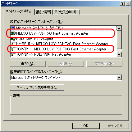 パソコンのtcp Ipの設定を確認したい