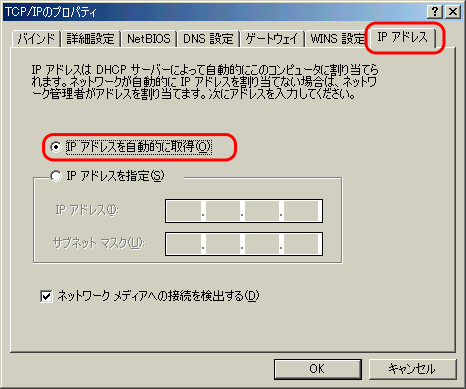パソコンのtcp Ipの設定を確認したい
