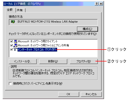 Windows 00 Tcp Ipの設定 1台目のパソコン