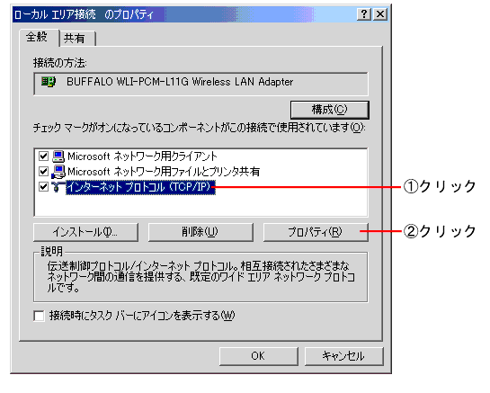 Windows 00 Tcp Ipの設定 1台目のパソコン Windows 00 Tcp Ipの設定 1台目のパソコン