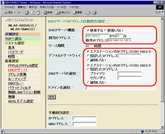 アドレス配布は自動割り当てが主流 日経クロステック Xtech