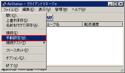 Airstationのipアドレスを確認する