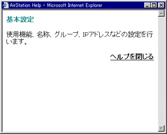 使い方をヘルプで見る