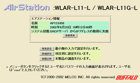 Wlar L11g L Wls L11gs L Wls L11gsu L オンラインガイド