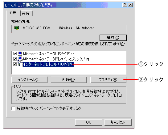 Windows 00 Tcp Ipの設定 1台目のパソコンのipアドレスを固定する