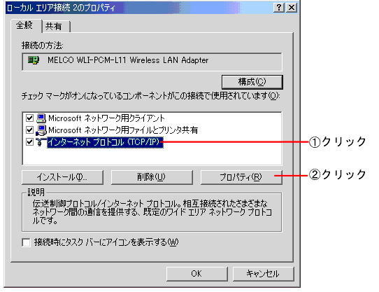 Windows 00 Tcp Ipの設定 2台目のパソコンのipアドレスを自動取得する Windows 00 Tcp Ipの設定 2台目のパソコンのipアドレスを自動取得する