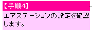 表示中