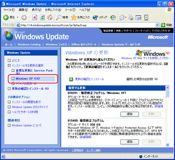 無線の信号を暗号化する Tkip Aes