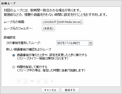 LinkStationユーザーマニュアル