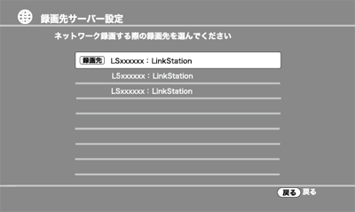 LinkStationユーザーマニュアル