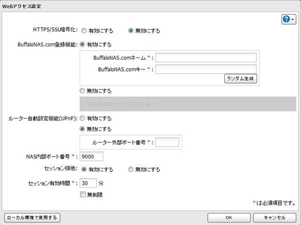 LinkStationユーザーマニュアル