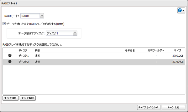Linkstationユーザーマニュアル