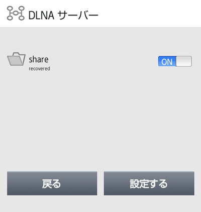 LinkStationLS200シリーズ ユーザーマニュアル