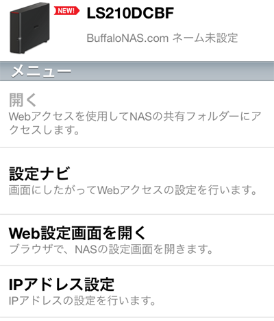 LinkStationLS200シリーズ ユーザーマニュアル