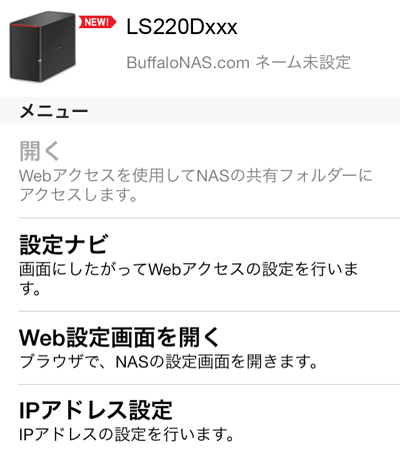 LinkStationLS200シリーズ ユーザーマニュアル