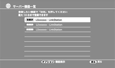 LinkStationLS200シリーズ ユーザーマニュアル