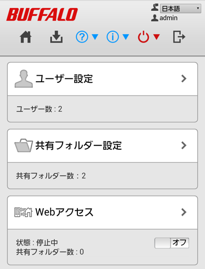 LinkStationLS200シリーズ ユーザーマニュアル