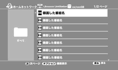 LinkStationLS200シリーズ ユーザーマニュアル