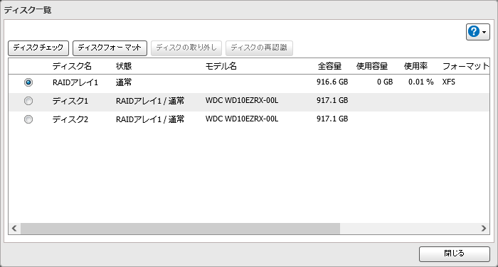 Nas ユーザーマニュアル