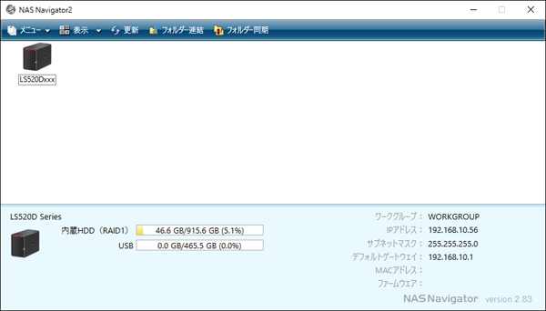 J-Flash SPIツールQUADモード設定・使用方法
