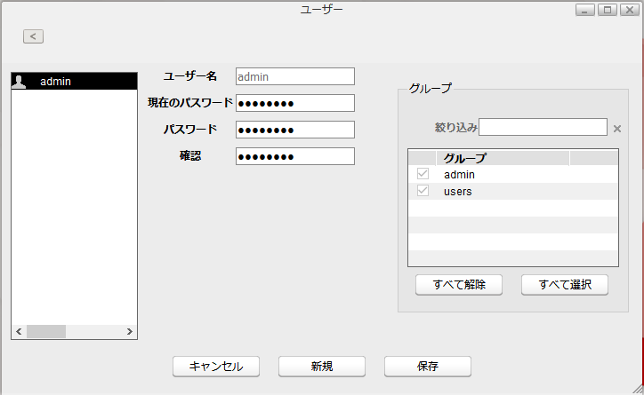 NAS ユーザーマニュアル