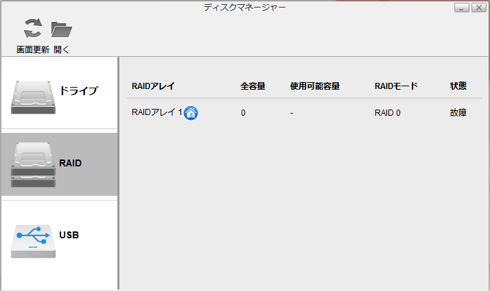 ②バッファロー RAID NAS　LS-WHGL 改4TB! ②バッファロー RAID NAS LS-WHGL 改4TB! バッファロー NAS 2